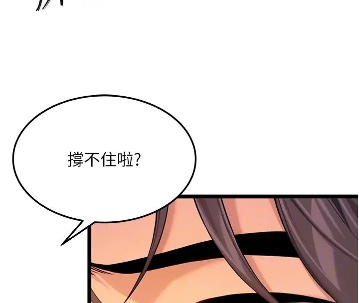 漫画《贞洁欲女》第68话第21张图