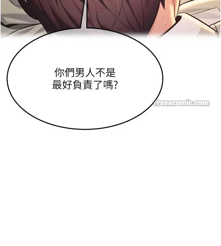 漫画《贞洁欲女》第68话第30张图