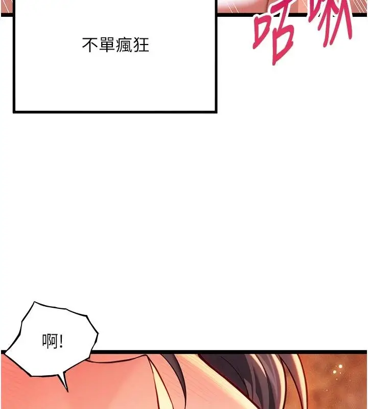 漫画《贞洁欲女》第68话第36张图