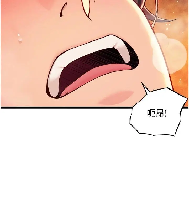 漫画《贞洁欲女》第68话第37张图