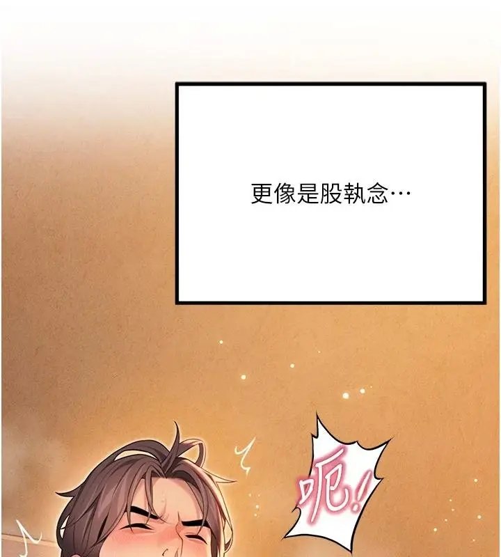 漫画《贞洁欲女》第68话第39张图