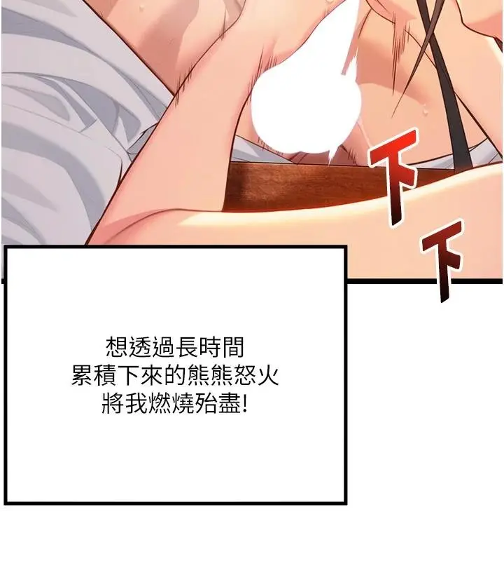 漫画《贞洁欲女》第68话第41张图