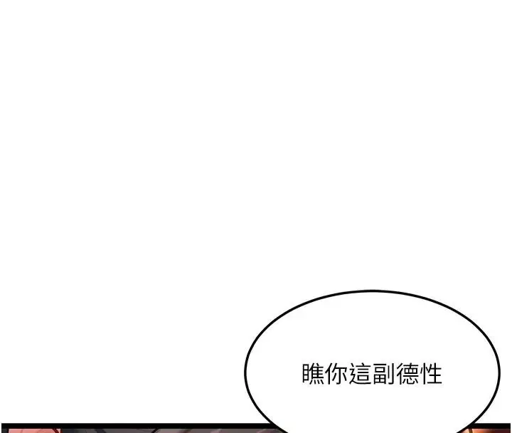 漫画《贞洁欲女》第68话第42张图