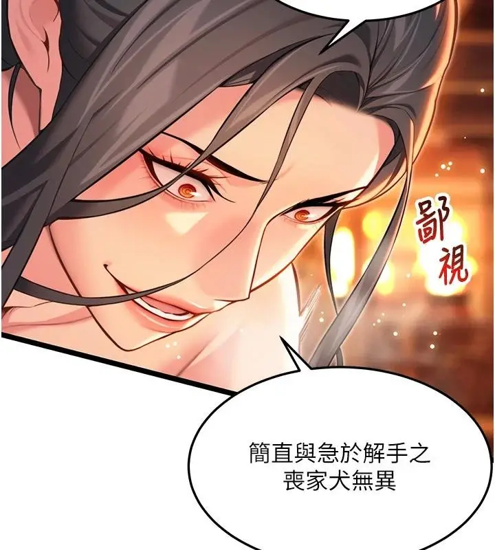 漫画《贞洁欲女》第68话第43张图