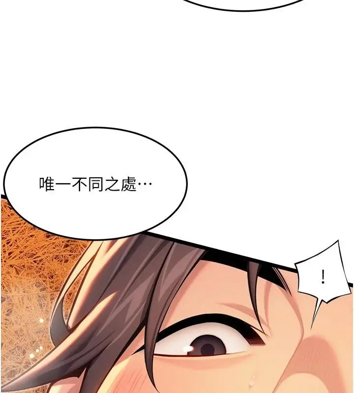 漫画《贞洁欲女》第68话第44张图