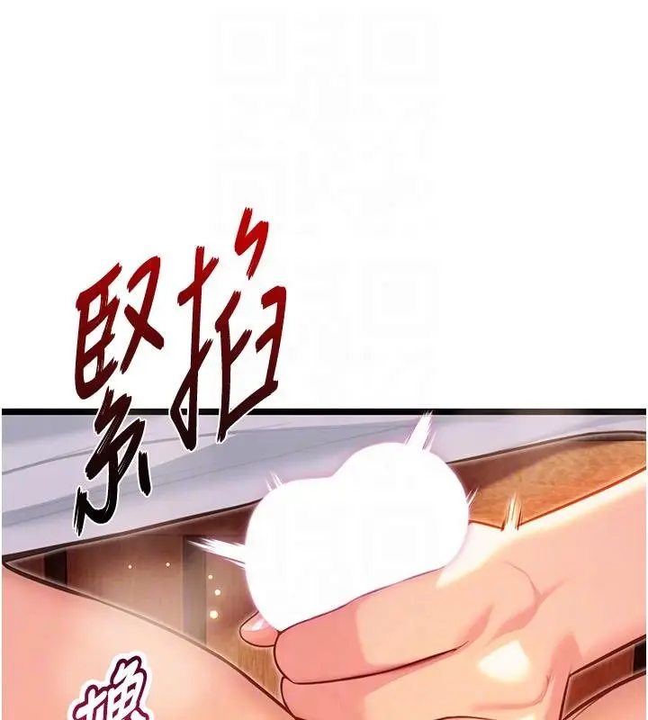 漫画《贞洁欲女》第68话第46张图