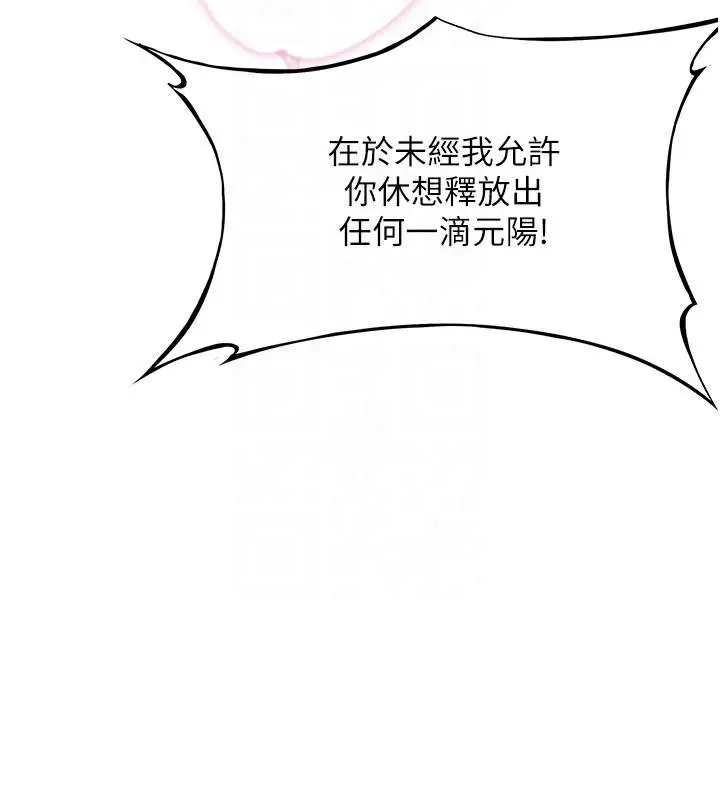 漫画《贞洁欲女》第68话第48张图