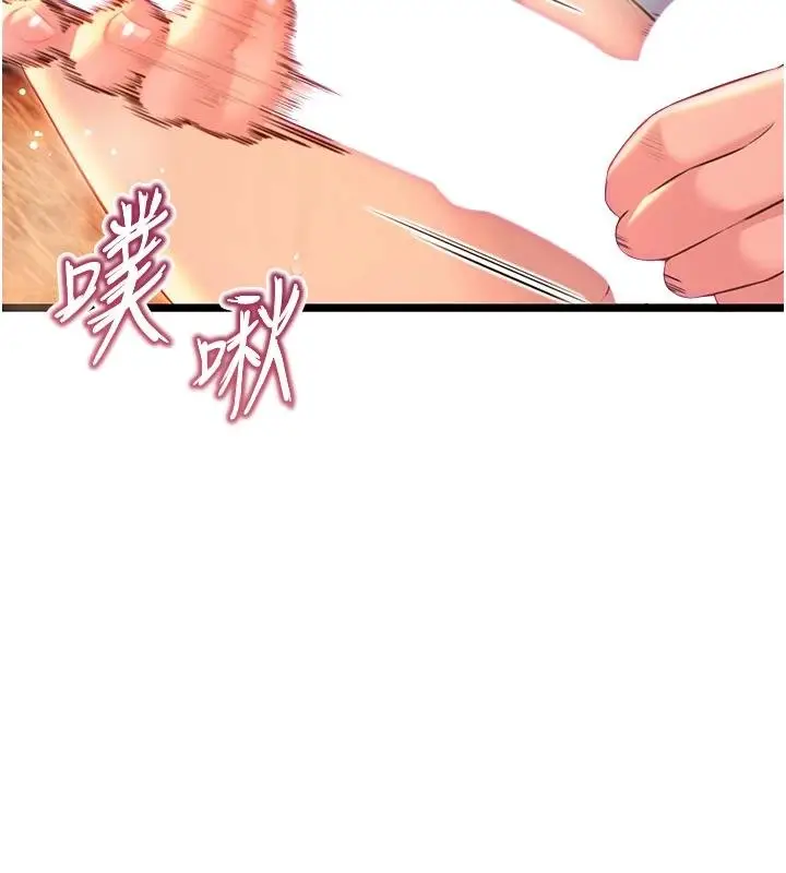 漫画《贞洁欲女》第68话第50张图