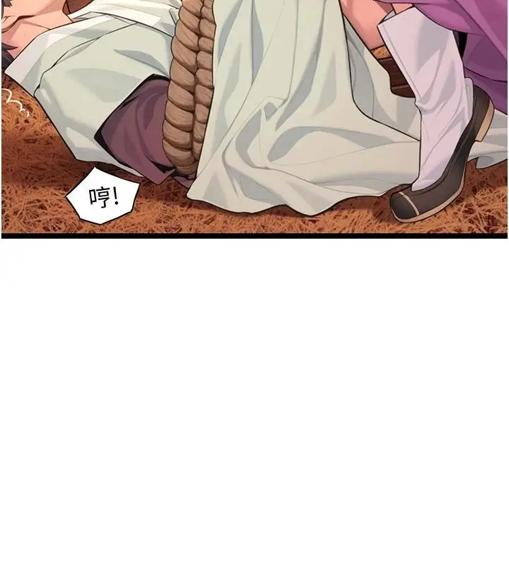 漫画《贞洁欲女》第68话第57张图