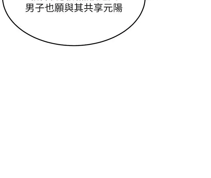 漫画《贞洁欲女》第68话第69张图