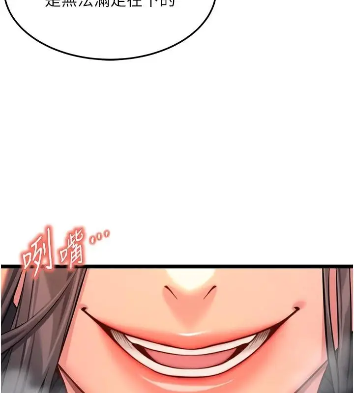 漫画《贞洁欲女》第68话第71张图
