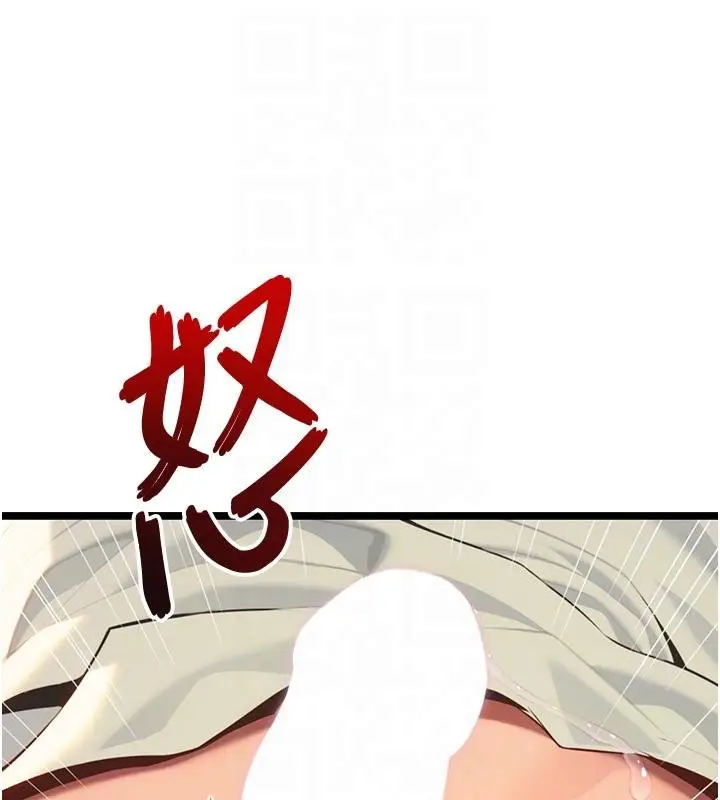 漫画《贞洁欲女》第68话第73张图
