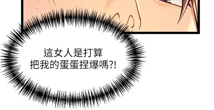 漫画《贞洁欲女》第68话第79张图