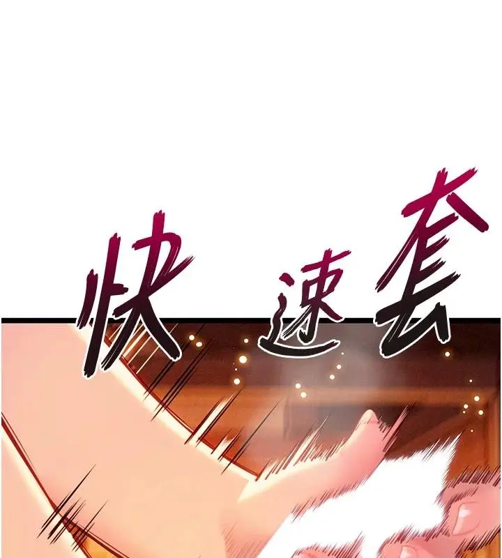 漫画《贞洁欲女》第68话第8张图