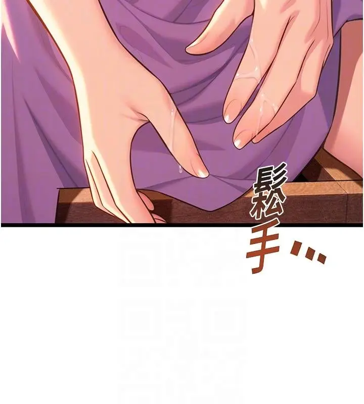 漫画《贞洁欲女》第68话第81张图