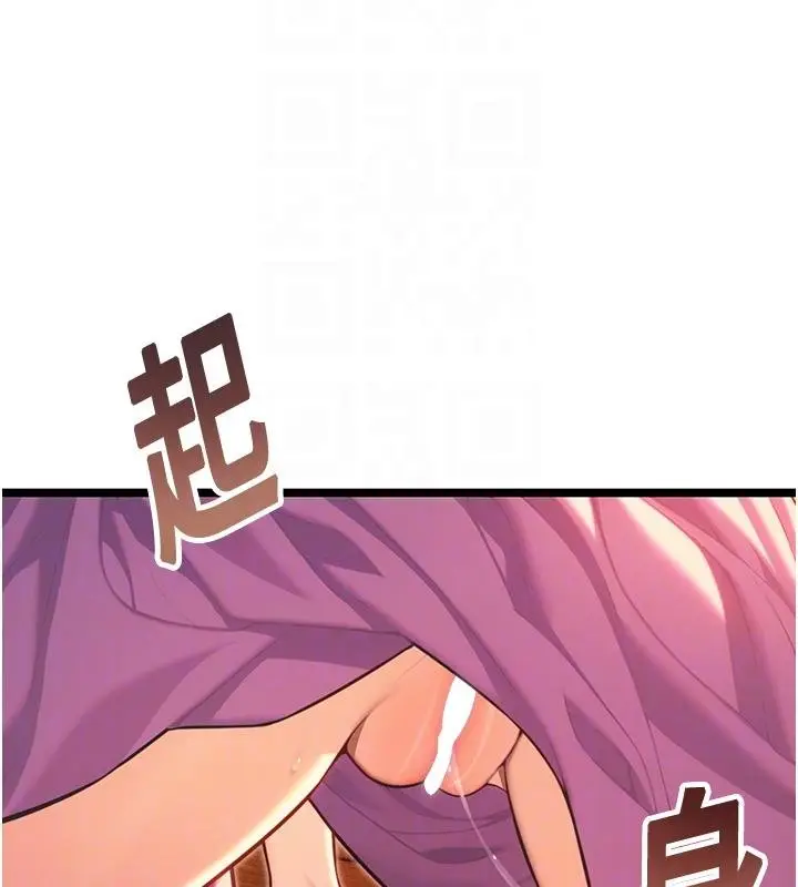 漫画《贞洁欲女》第68话第82张图