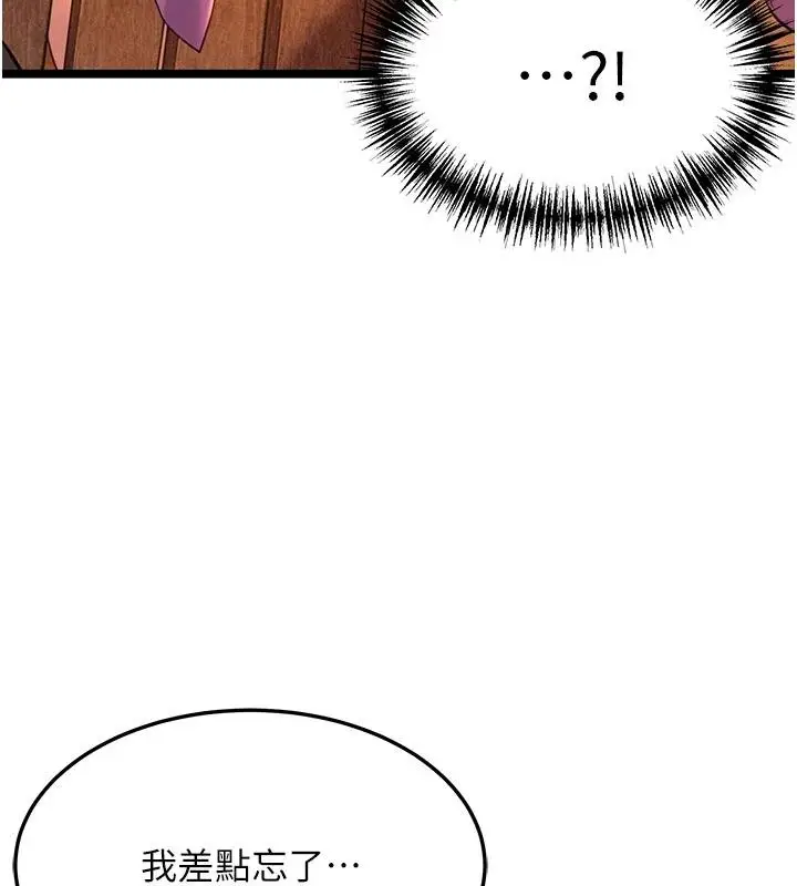 漫画《贞洁欲女》第68话第84张图