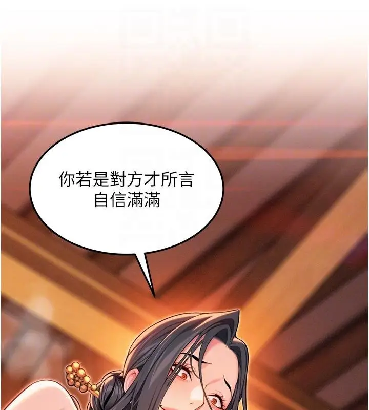 漫画《贞洁欲女》第68话第94张图