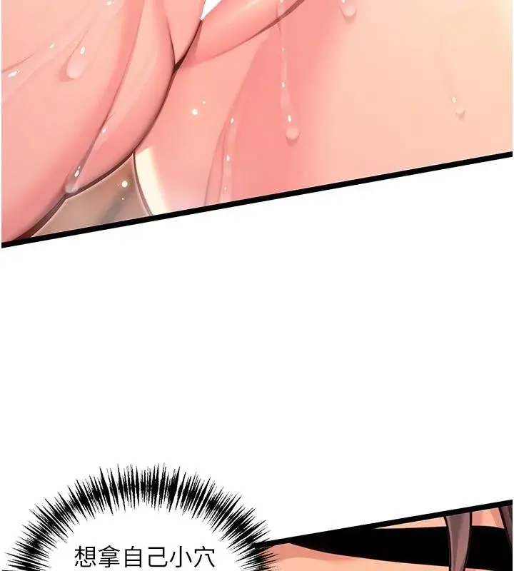 漫画《贞洁欲女》第68话第99张图