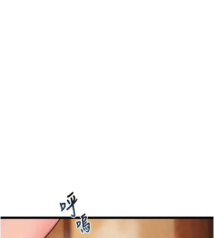漫画《贞洁欲女》第69话第10张图