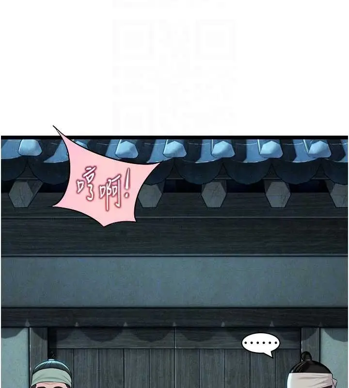 漫画《贞洁欲女》第69话第101张图