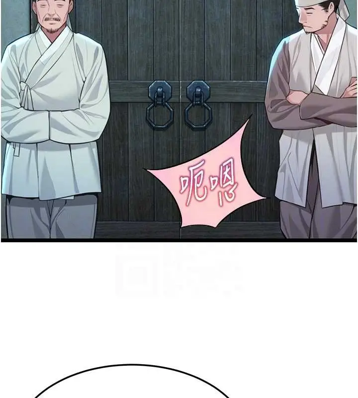 漫画《贞洁欲女》第69话第102张图