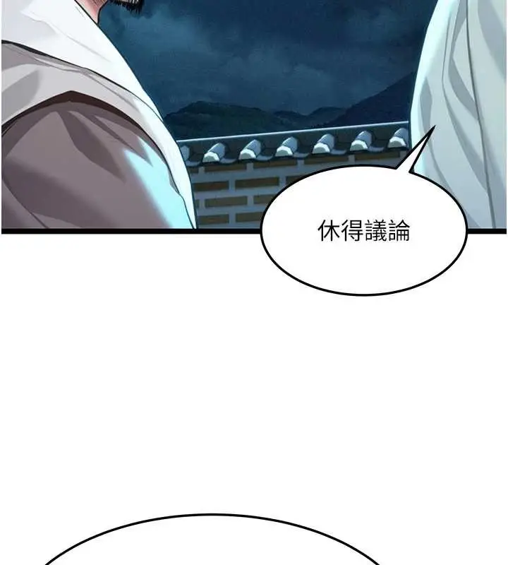 漫画《贞洁欲女》第69话第104张图