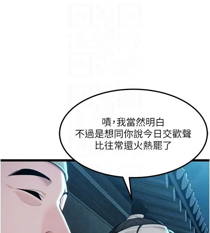 漫画《贞洁欲女》第69话第107张图