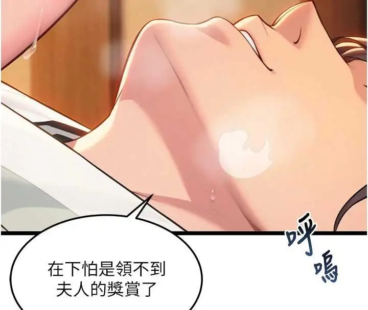 漫画《贞洁欲女》第69话第11张图