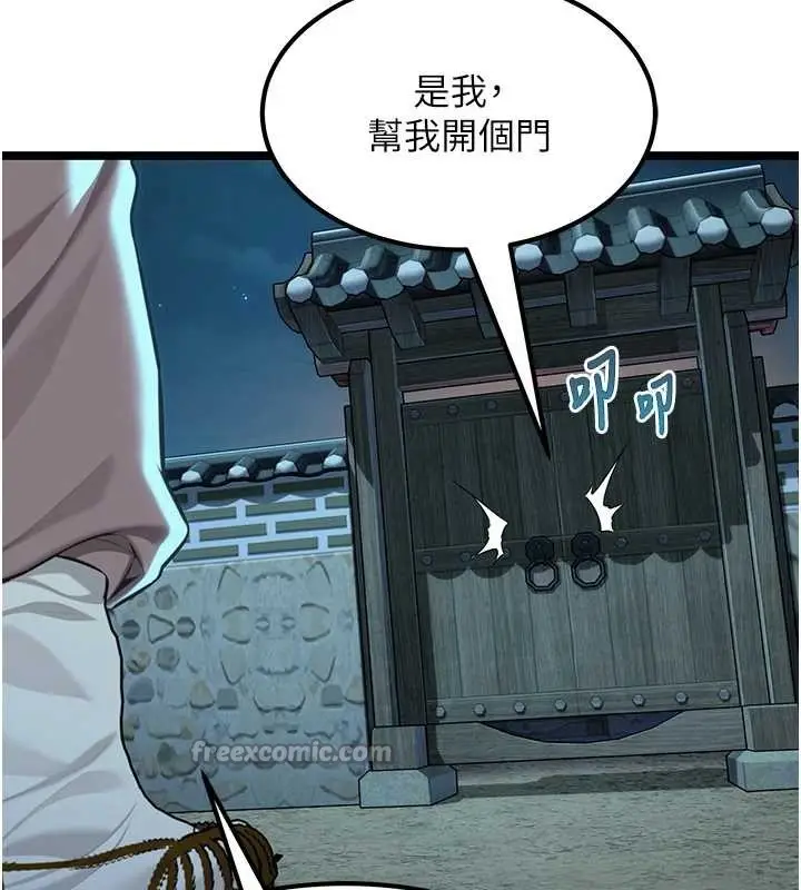 漫画《贞洁欲女》第69话第112张图