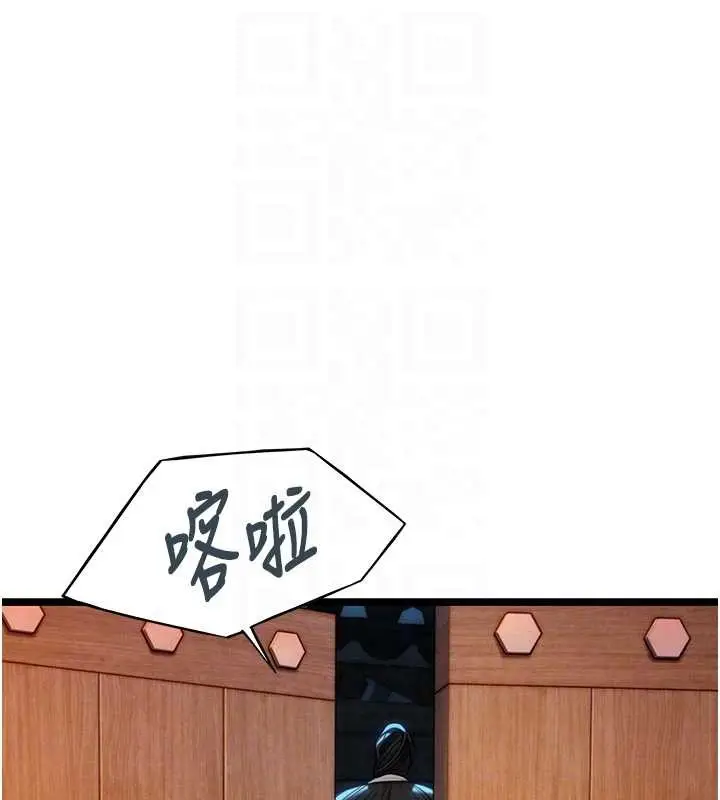 漫画《贞洁欲女》第69话第114张图