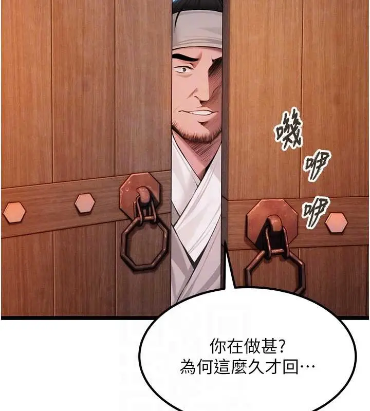 漫画《贞洁欲女》第69话第115张图