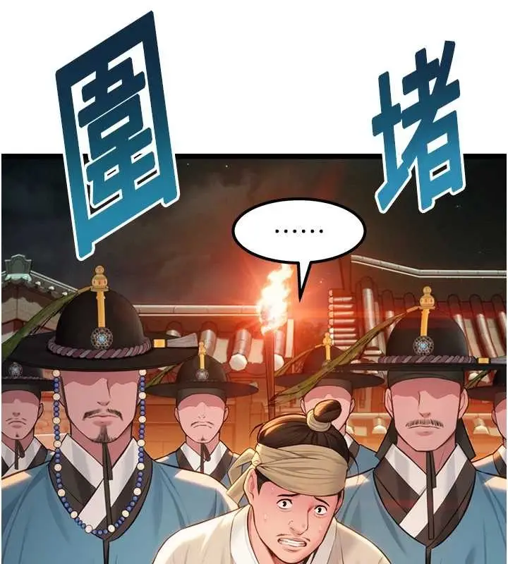 漫画《贞洁欲女》第69话第118张图