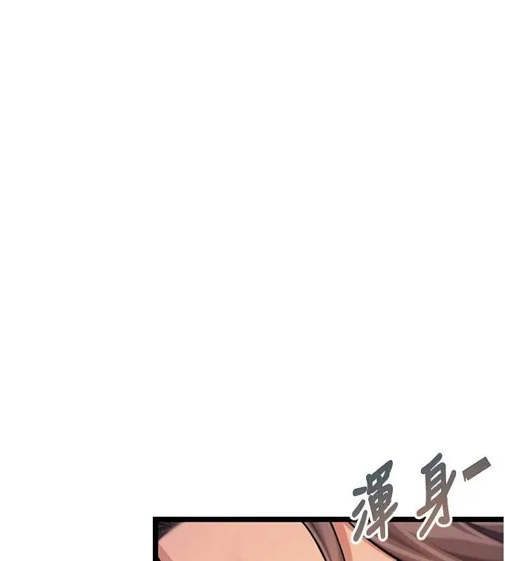 漫画《贞洁欲女》第69话第127张图