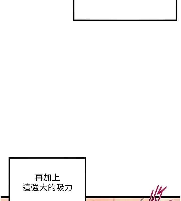 漫画《贞洁欲女》第69话第131张图