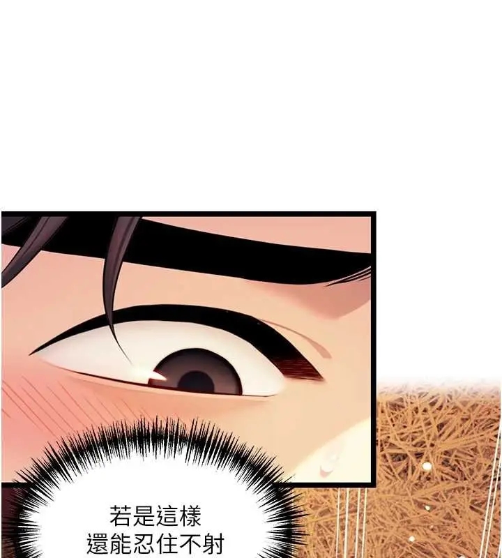 漫画《贞洁欲女》第69话第134张图