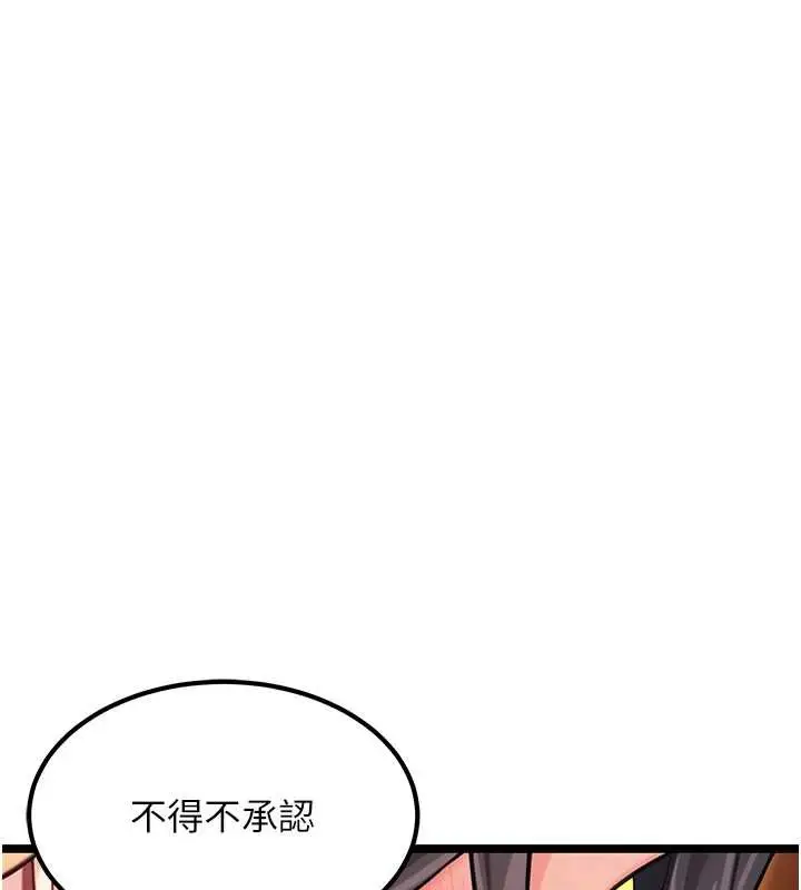漫画《贞洁欲女》第69话第141张图