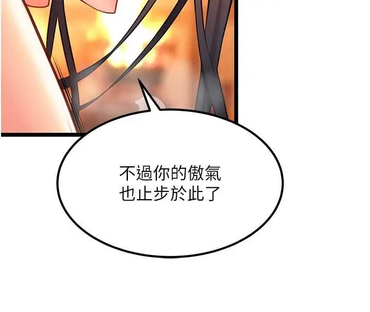 漫画《贞洁欲女》第69话第151张图