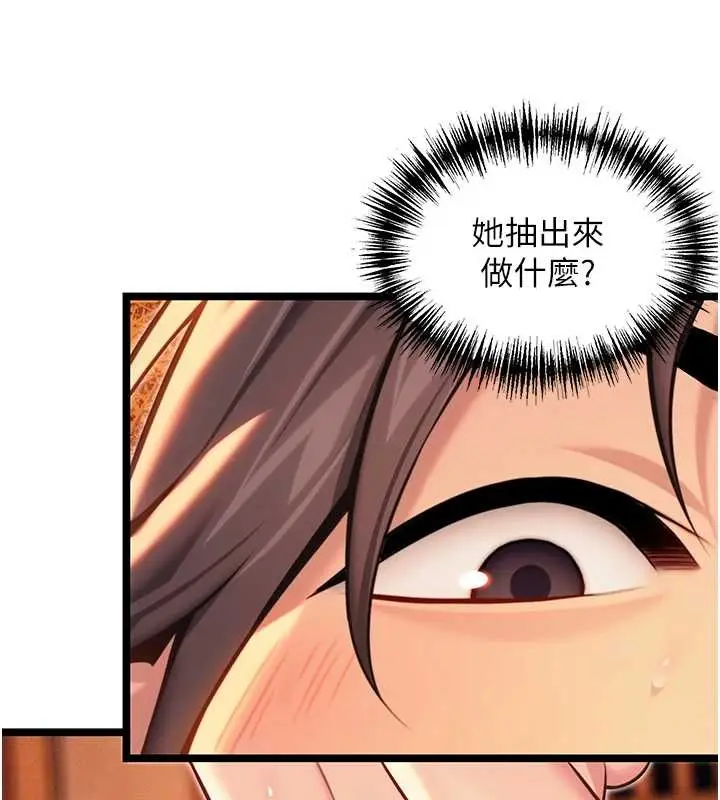 漫画《贞洁欲女》第69话第155张图