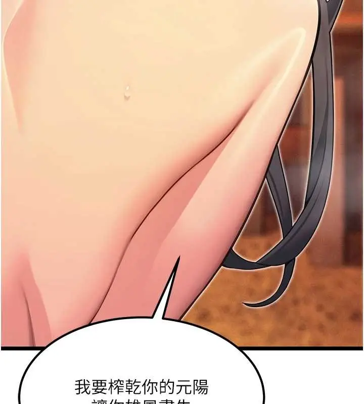 漫画《贞洁欲女》第69话第159张图
