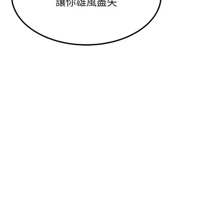漫画《贞洁欲女》第69话第160张图