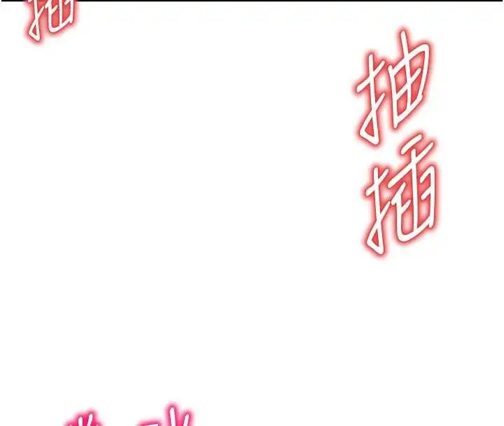 漫画《贞洁欲女》第69话第164张图