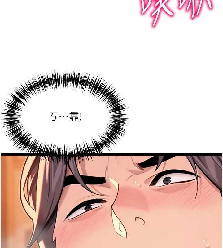 漫画《贞洁欲女》第69话第166张图