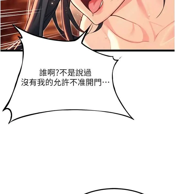 漫画《贞洁欲女》第69话第176张图