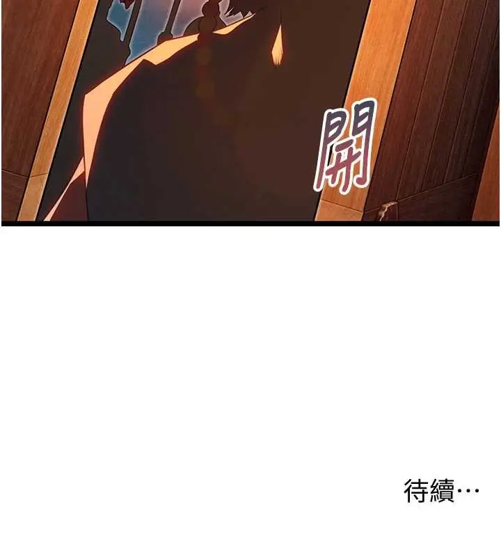 漫画《贞洁欲女》第69话第181张图