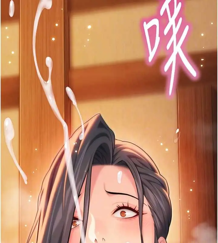 漫画《贞洁欲女》第69话第20张图
