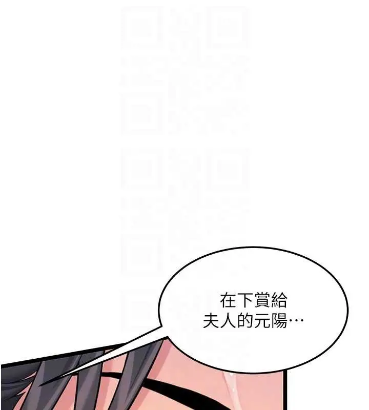漫画《贞洁欲女》第69话第32张图