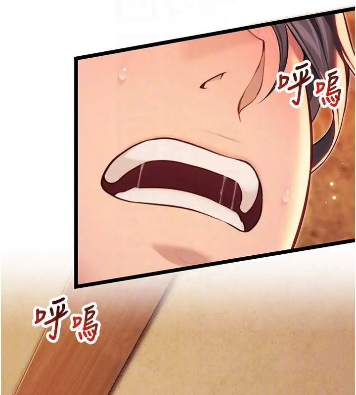 漫画《贞洁欲女》第69话第34张图