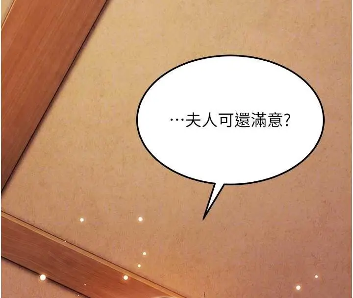 漫画《贞洁欲女》第69话第35张图