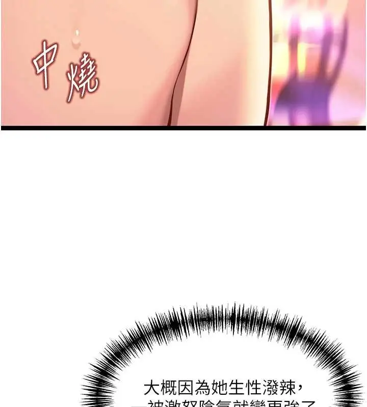 漫画《贞洁欲女》第69话第41张图